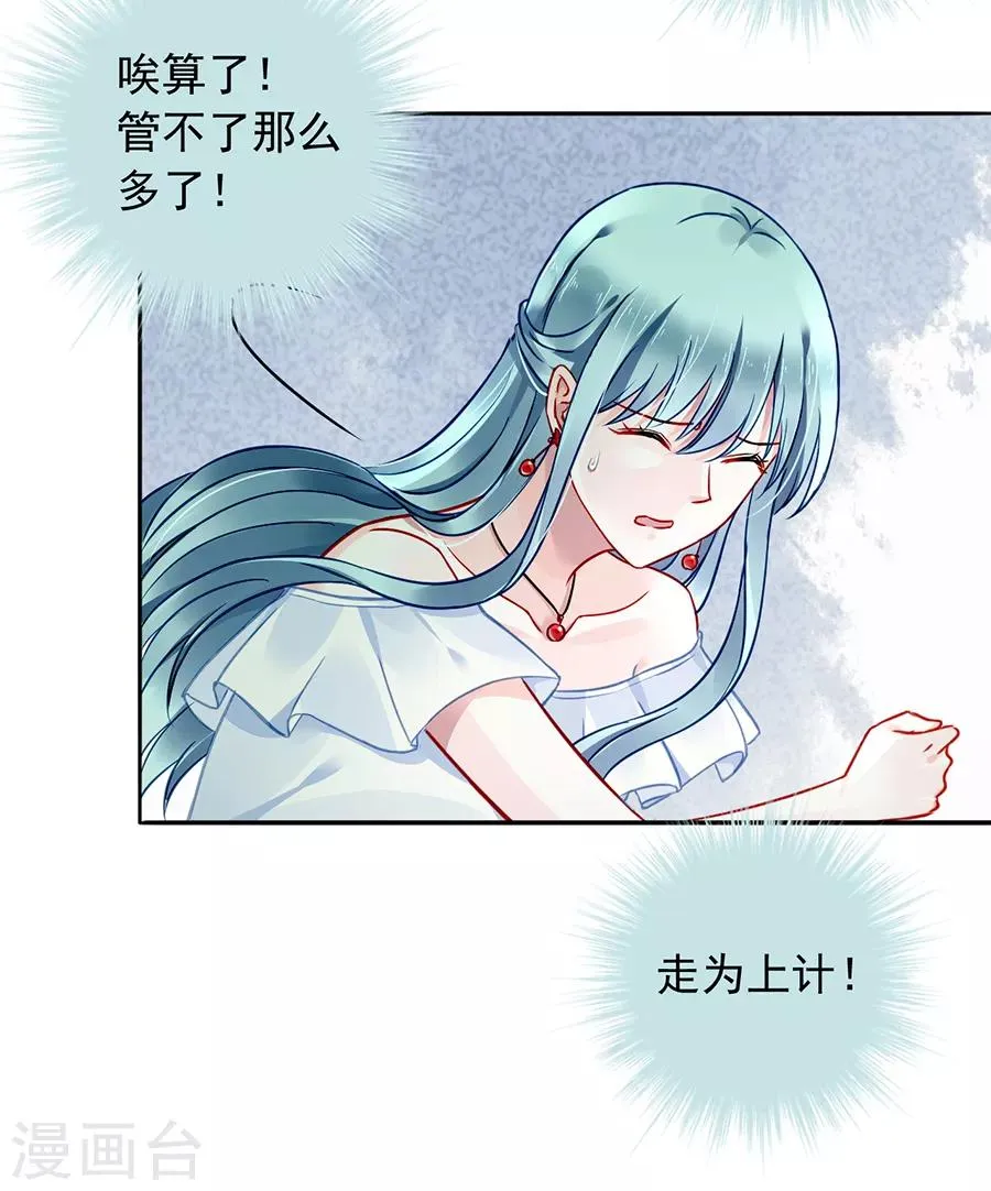 第128话 误会大了 第9页