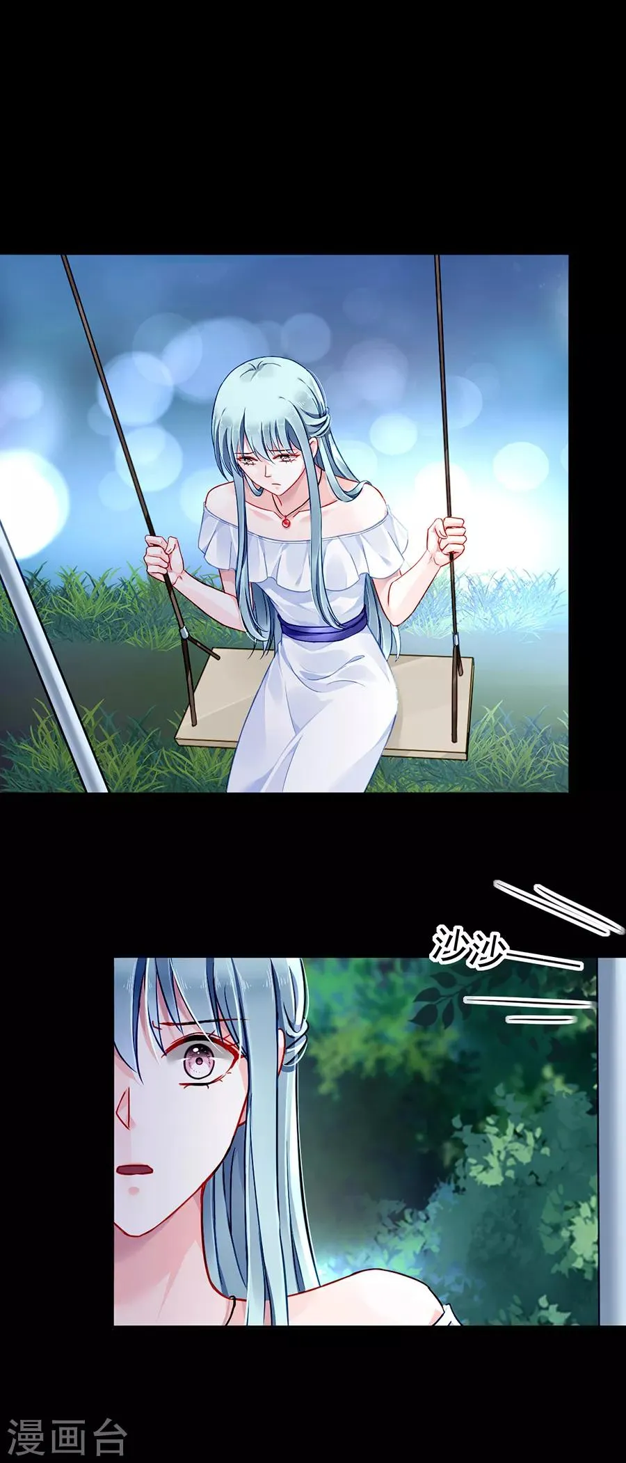 第128话 误会大了 第11页