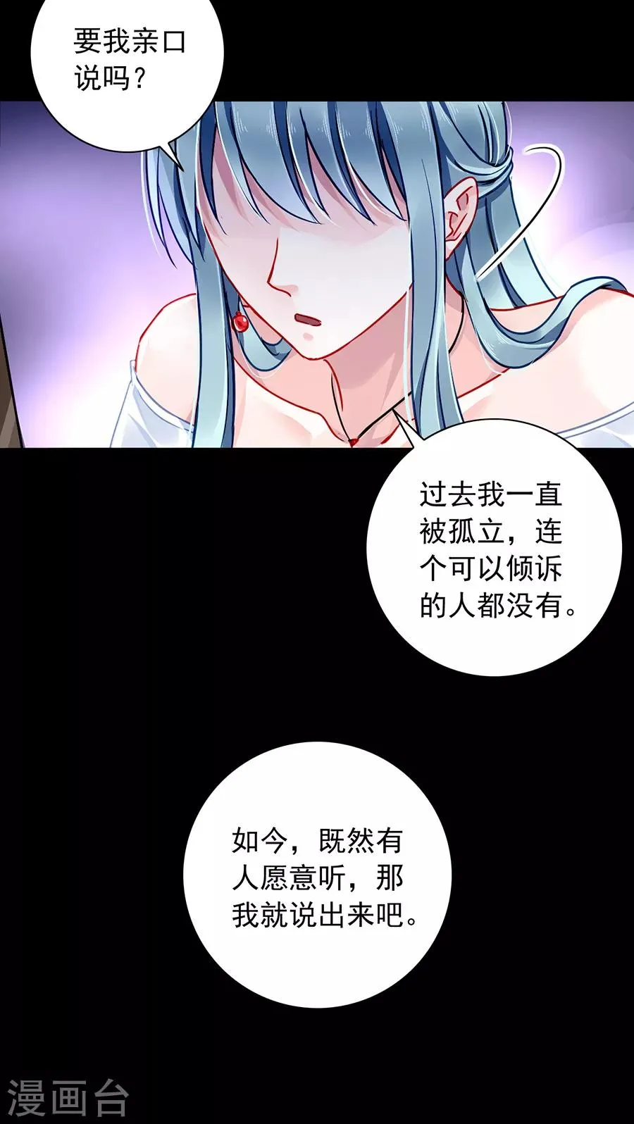 第128话 误会大了 第13页