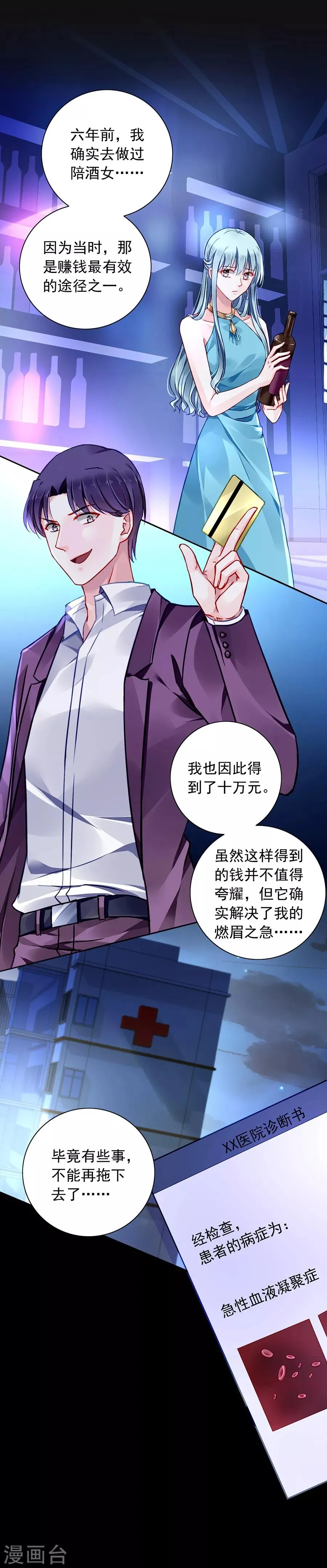 第128话 误会大了 第14页