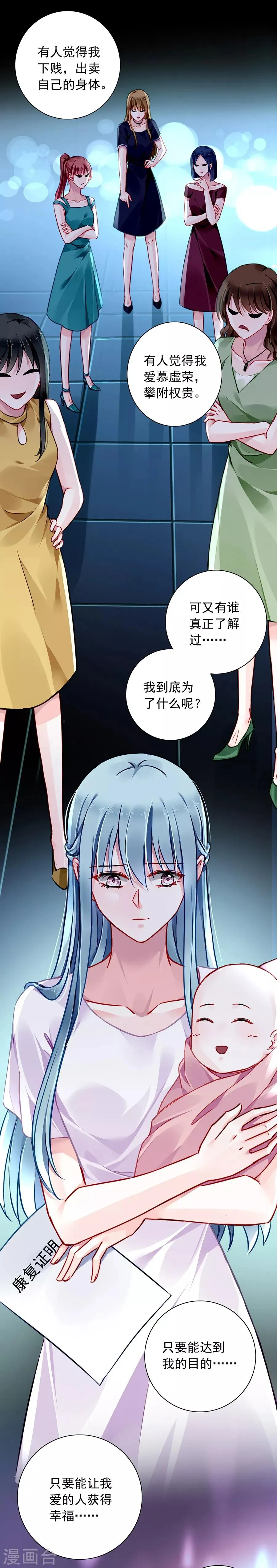 第128话 误会大了 第15页