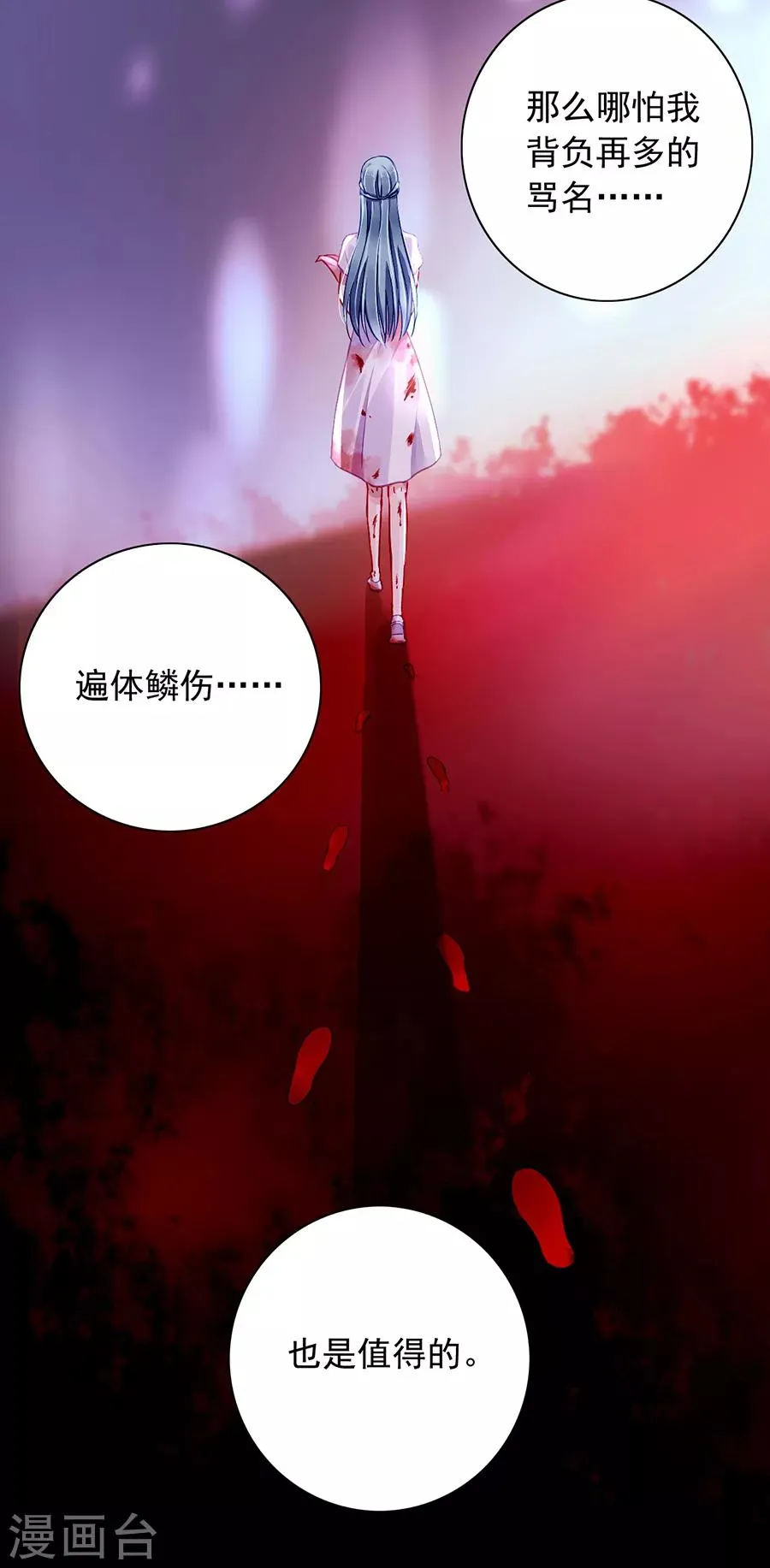 第128话 误会大了 第16页