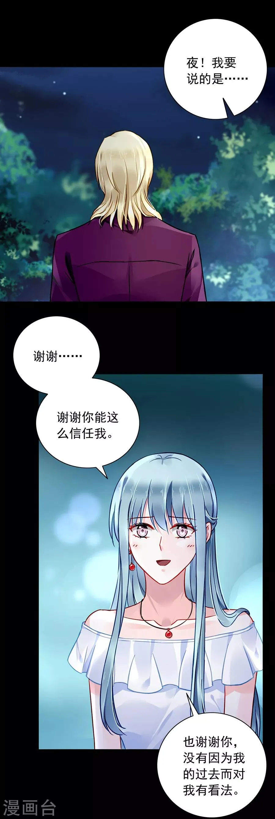 第129话 礼物 第5页