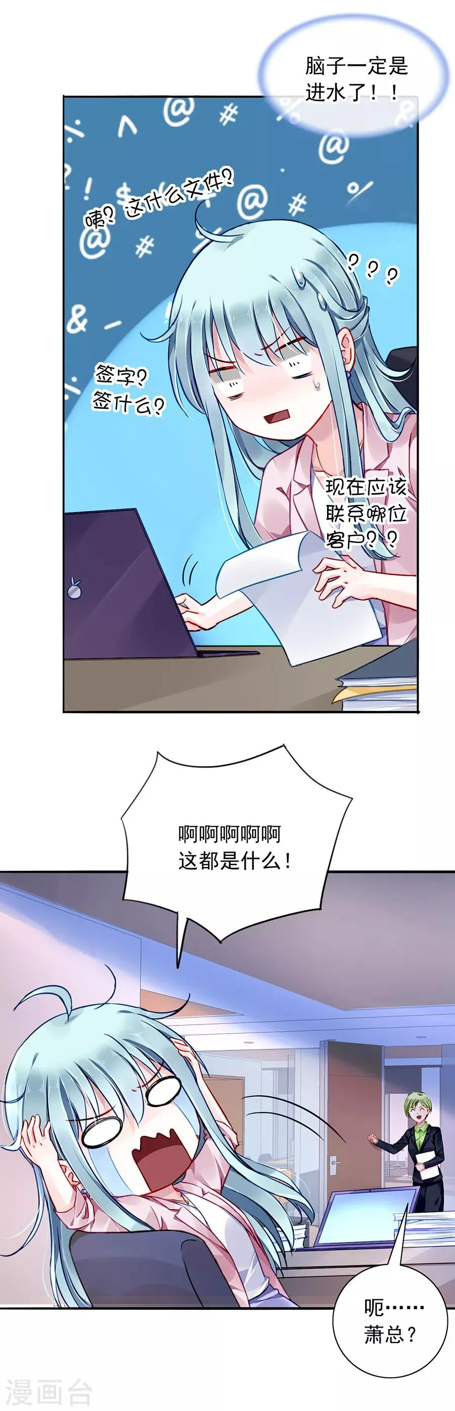 第129话 礼物 第8页