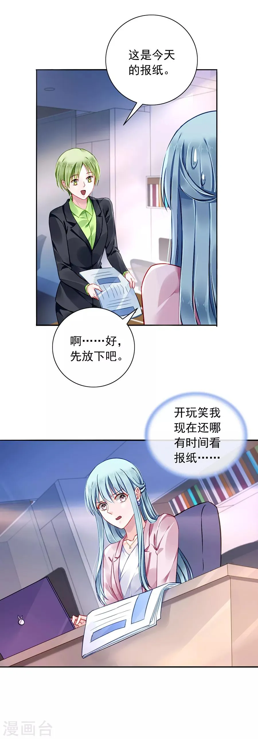 第129话 礼物 第9页