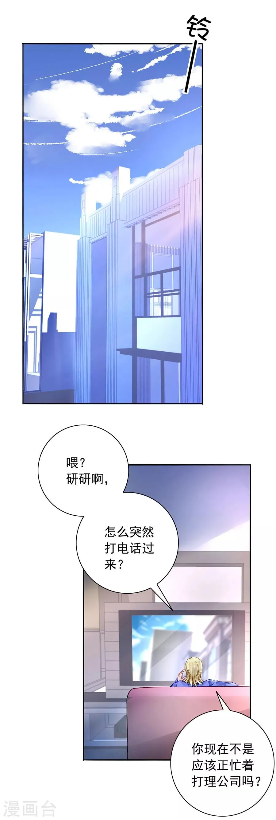 第129话 礼物 第11页