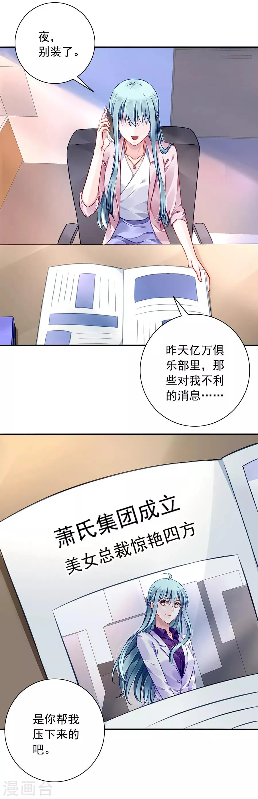 第129话 礼物 第12页