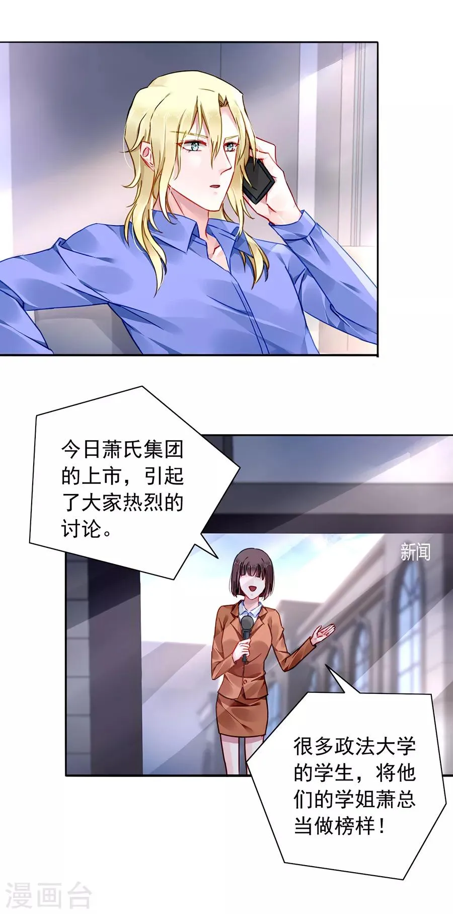 第129话 礼物 第13页