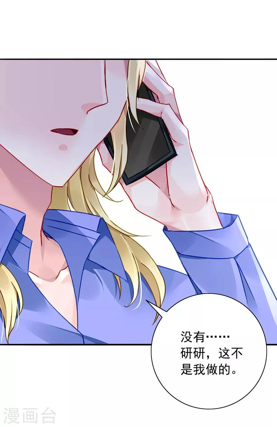 第129话 礼物 第14页