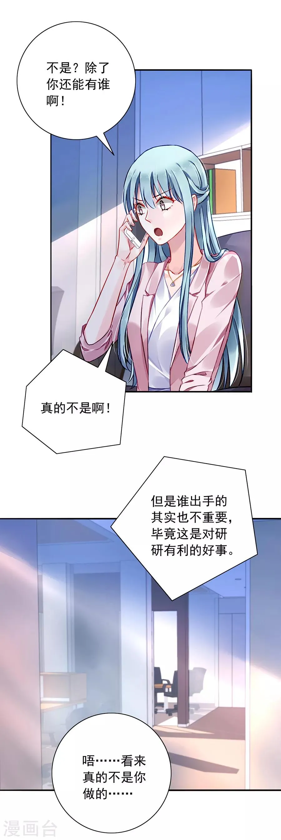 第129话 礼物 第15页