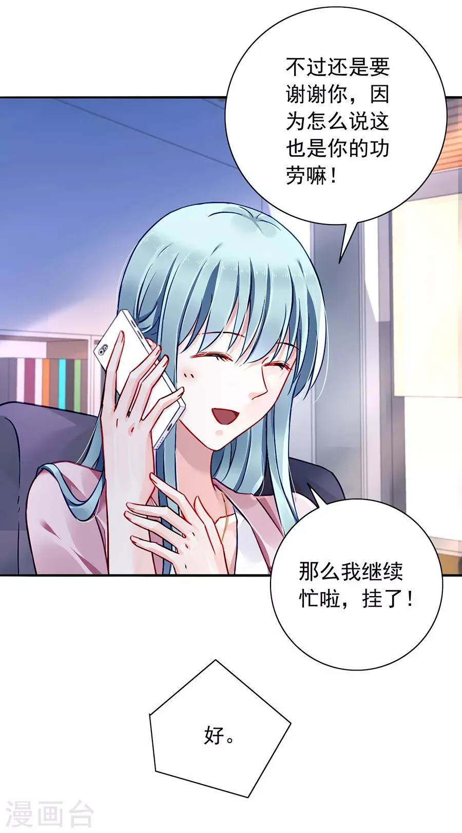 第129话 礼物 第16页