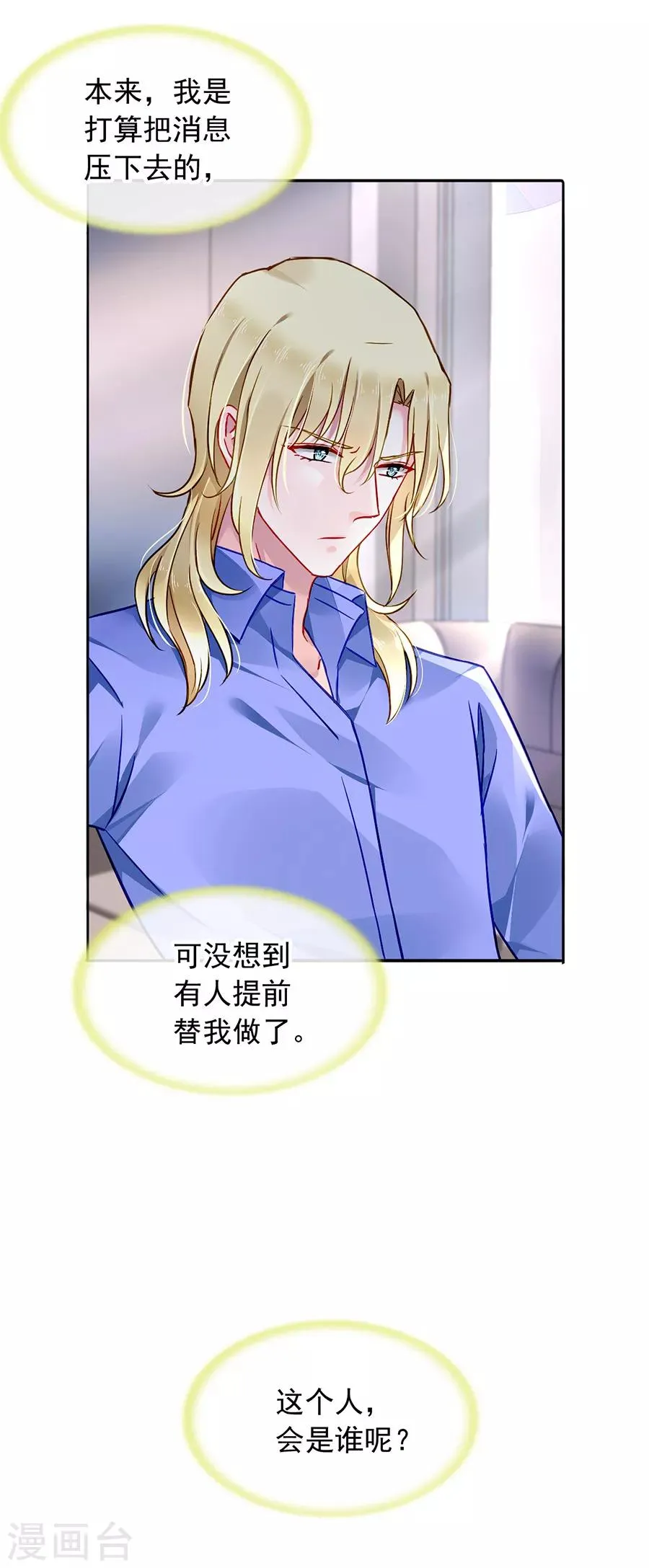 第129话 礼物 第18页