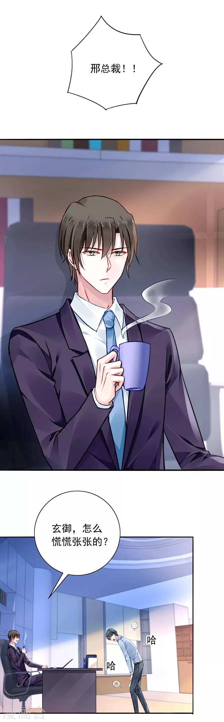 第129话 礼物 第19页