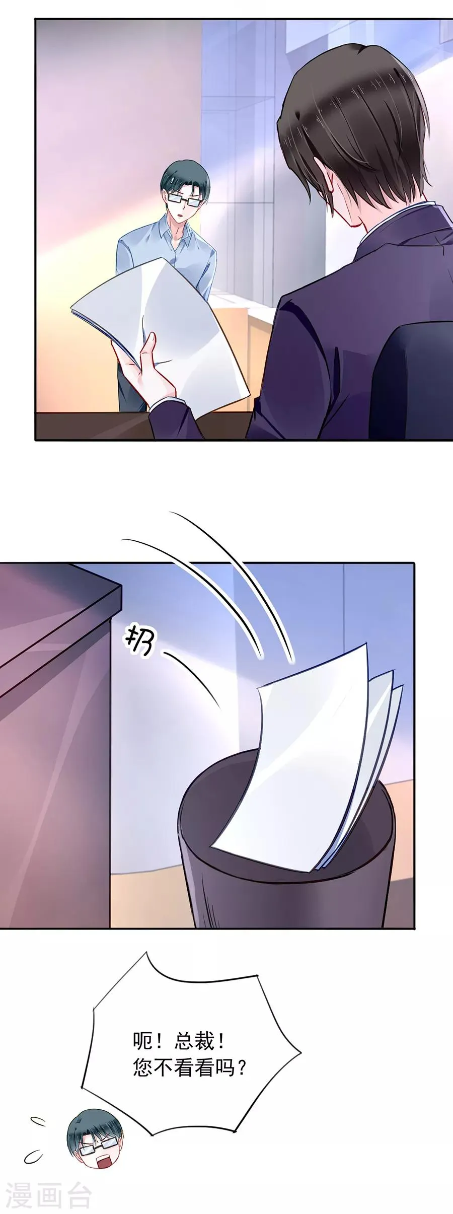 第130话 愿赌服输 第2页