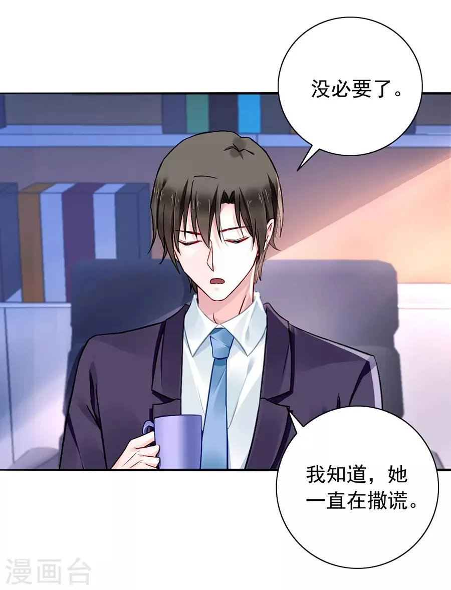 第130话 愿赌服输 第3页