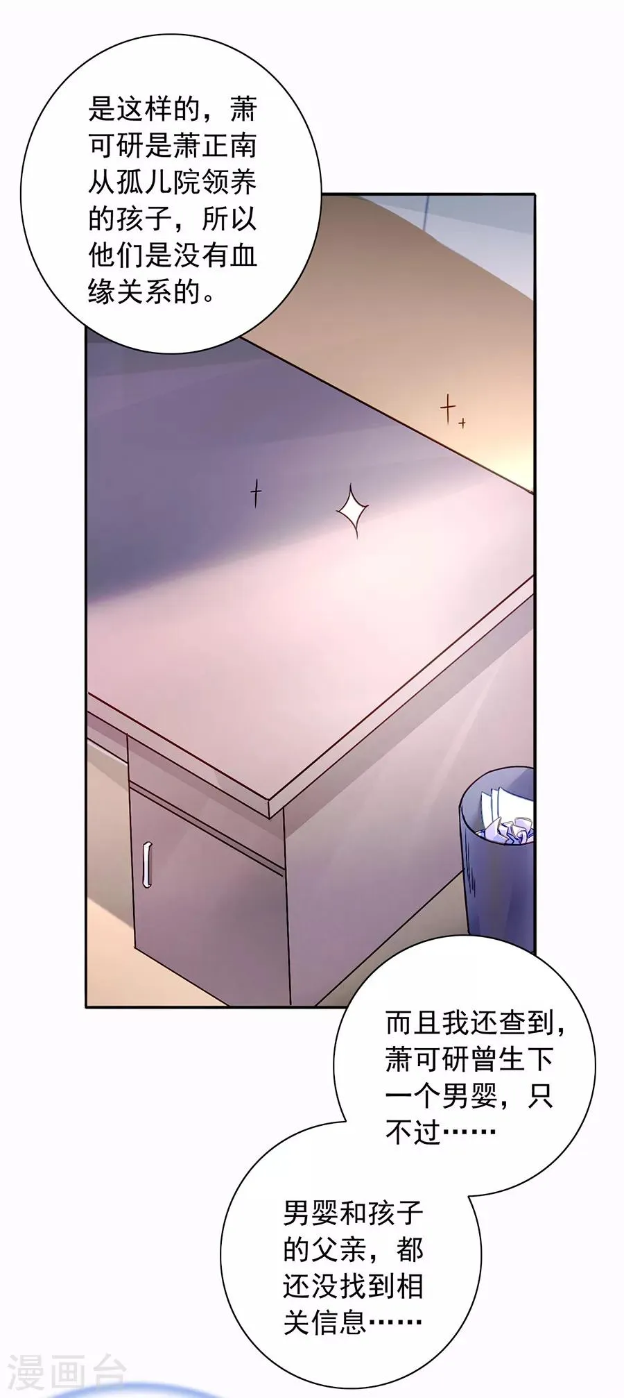 第130话 愿赌服输 第5页