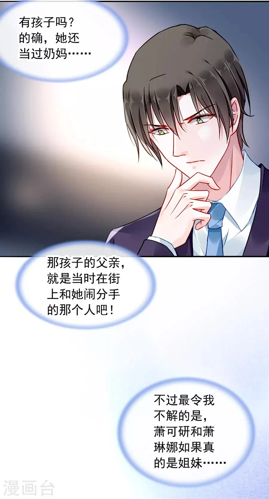 第130话 愿赌服输 第6页