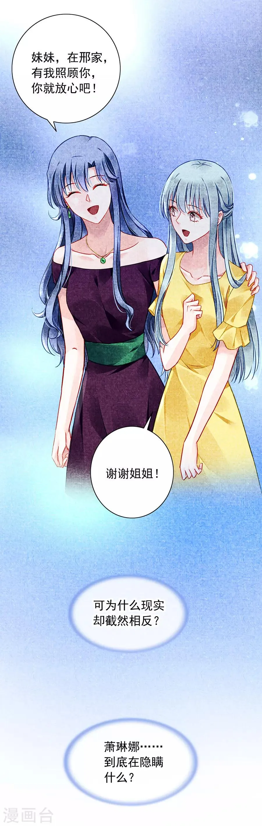 第130话 愿赌服输 第7页