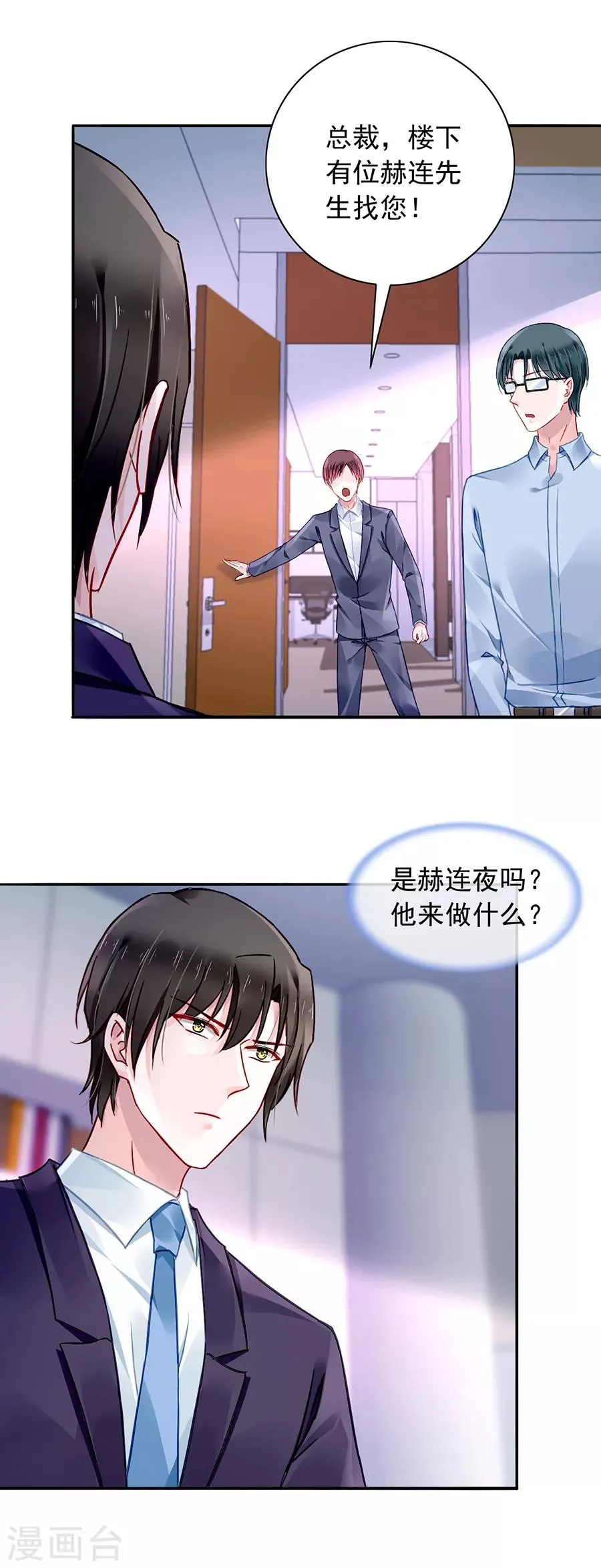 第130话 愿赌服输 第8页
