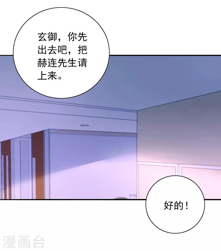 第130话 愿赌服输 第9页