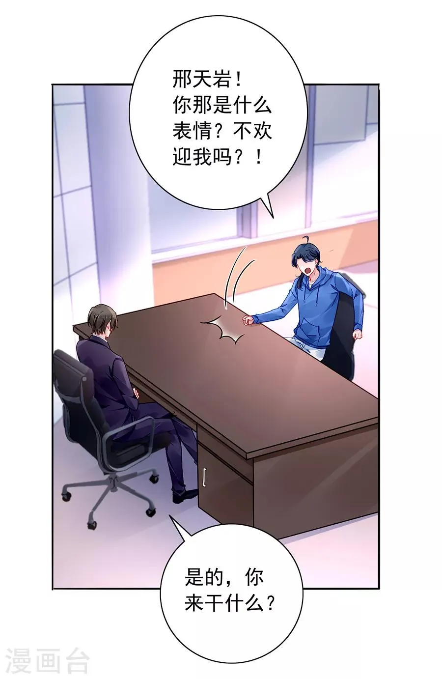 第130话 愿赌服输 第11页