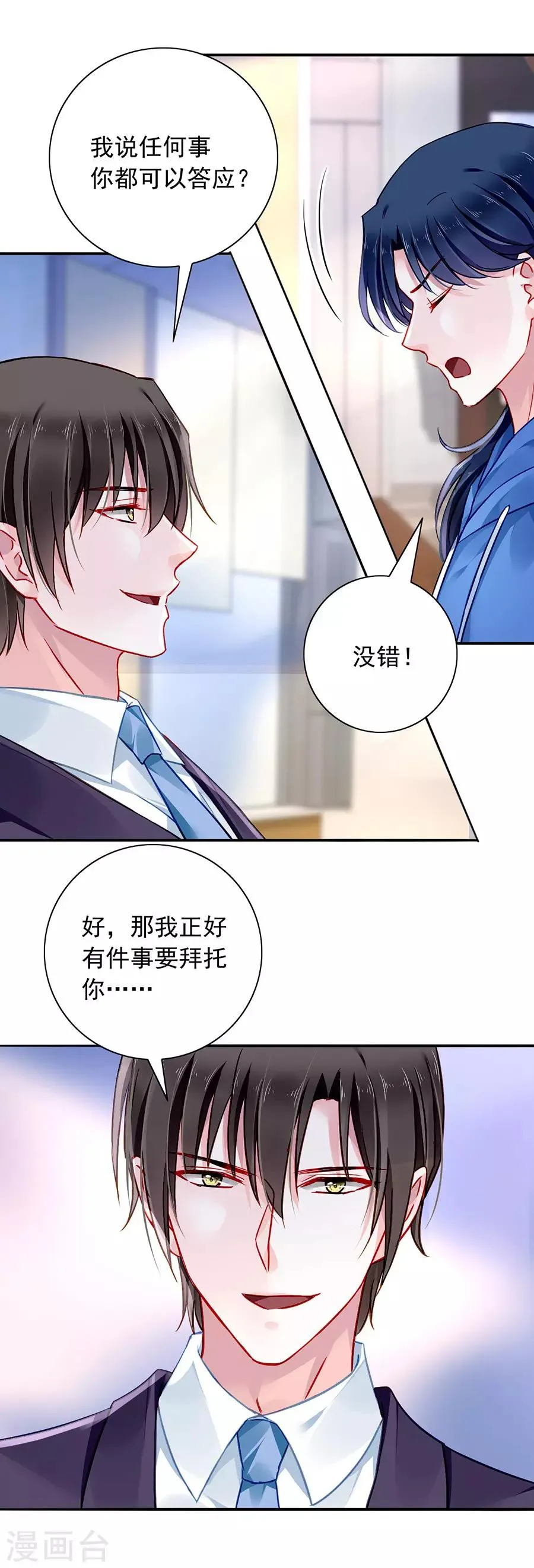 第130话 愿赌服输 第13页