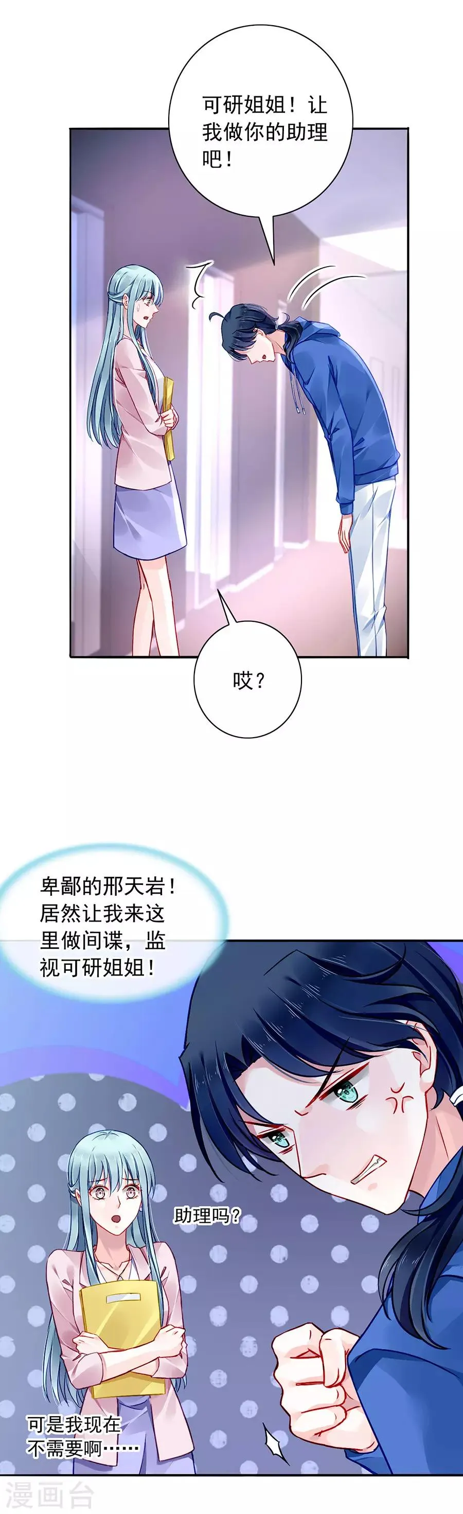 第130话 愿赌服输 第14页