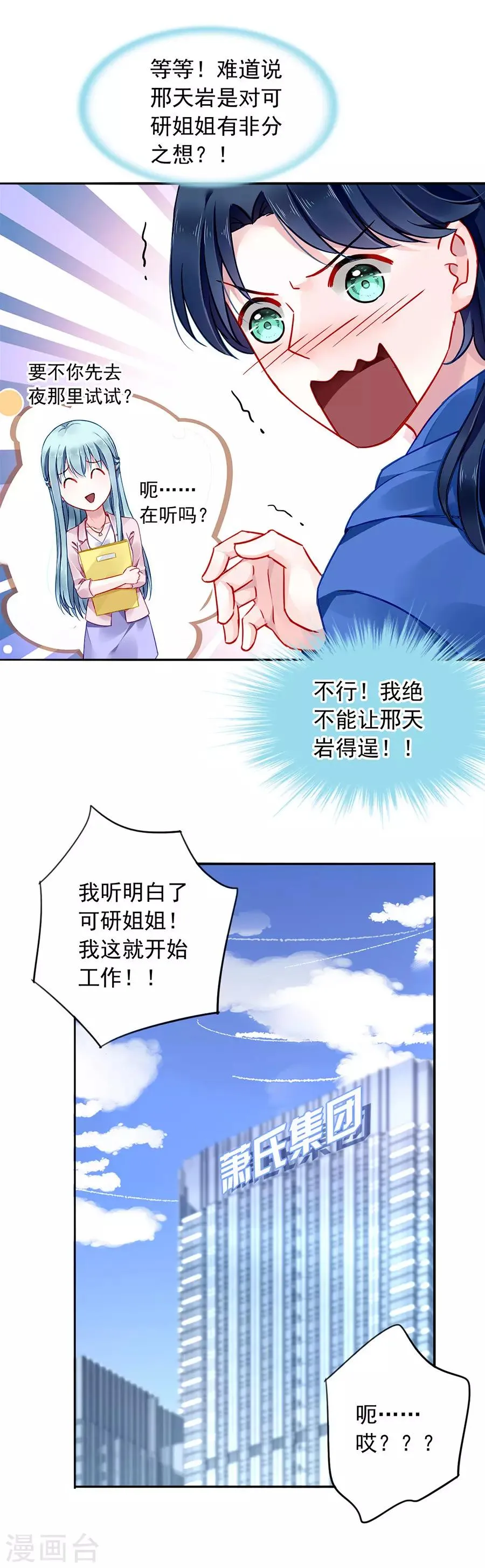 第130话 愿赌服输 第15页
