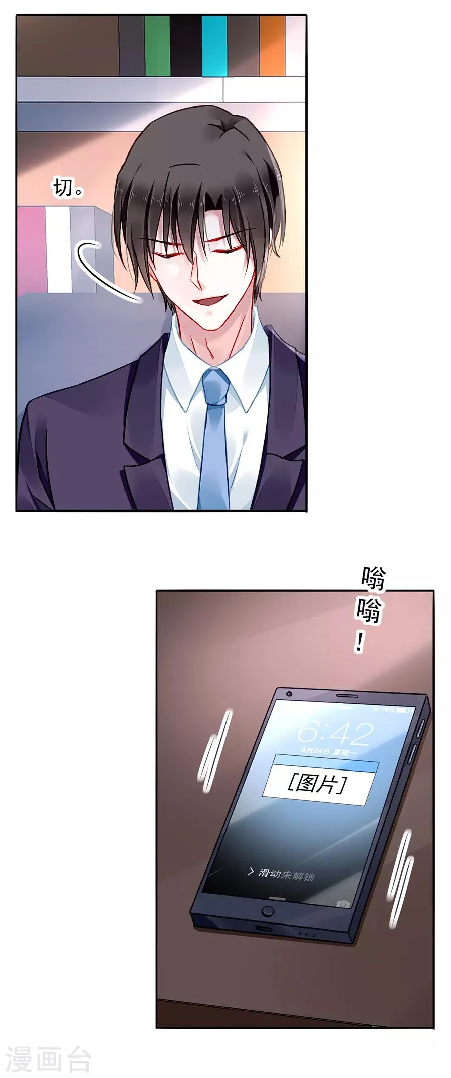 第130话 愿赌服输 第17页