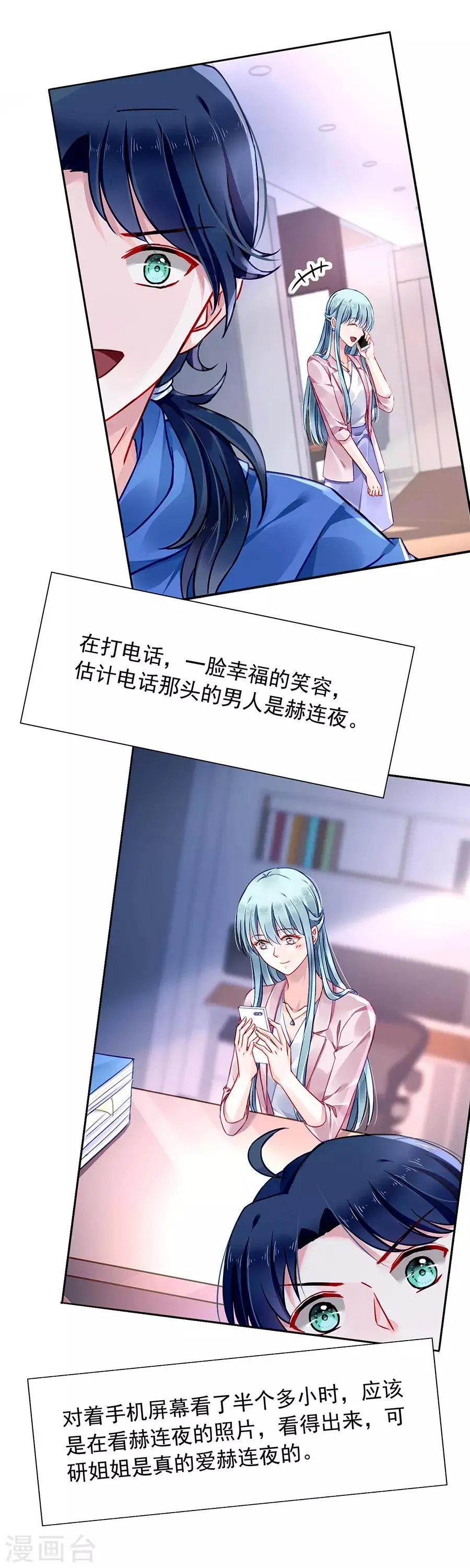 第130话 愿赌服输 第18页