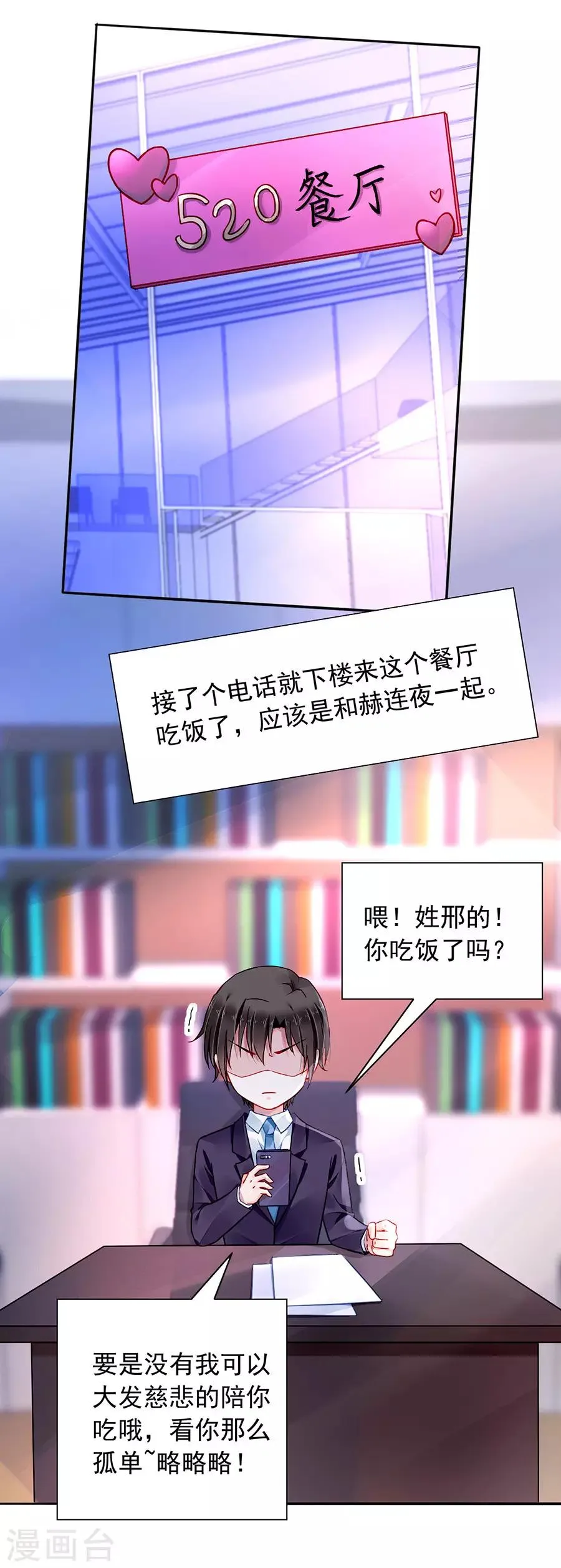 第130话 愿赌服输 第19页