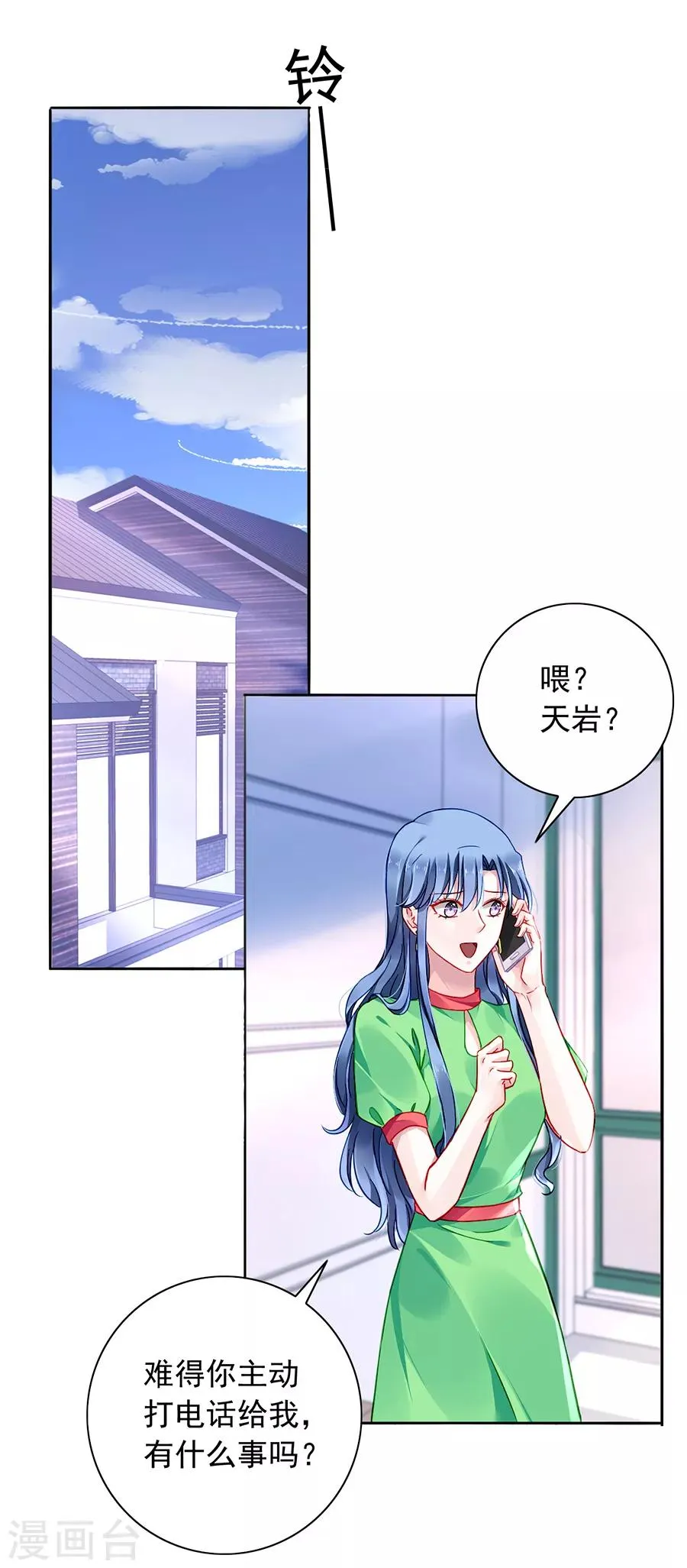 第130话 愿赌服输 第20页