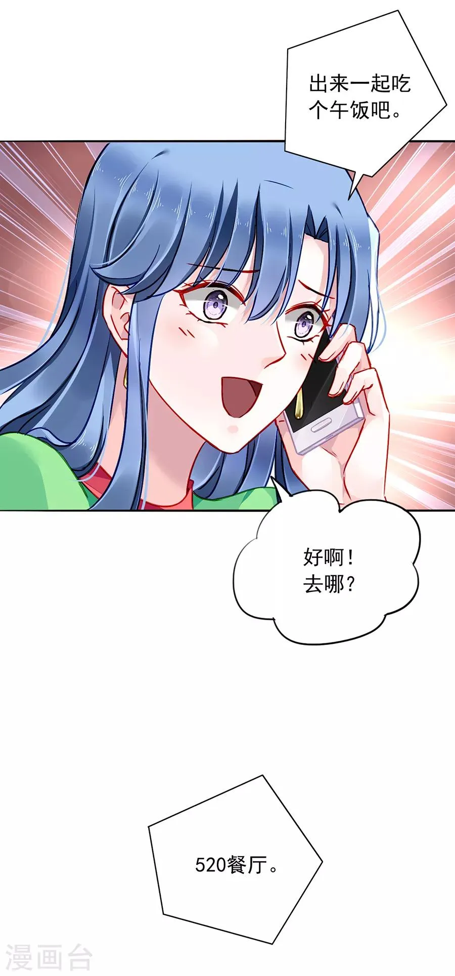 第130话 愿赌服输 第21页