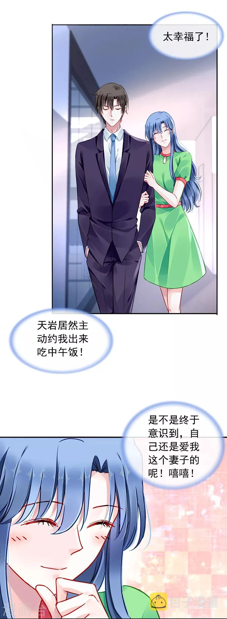 第131话 露馅 第2页