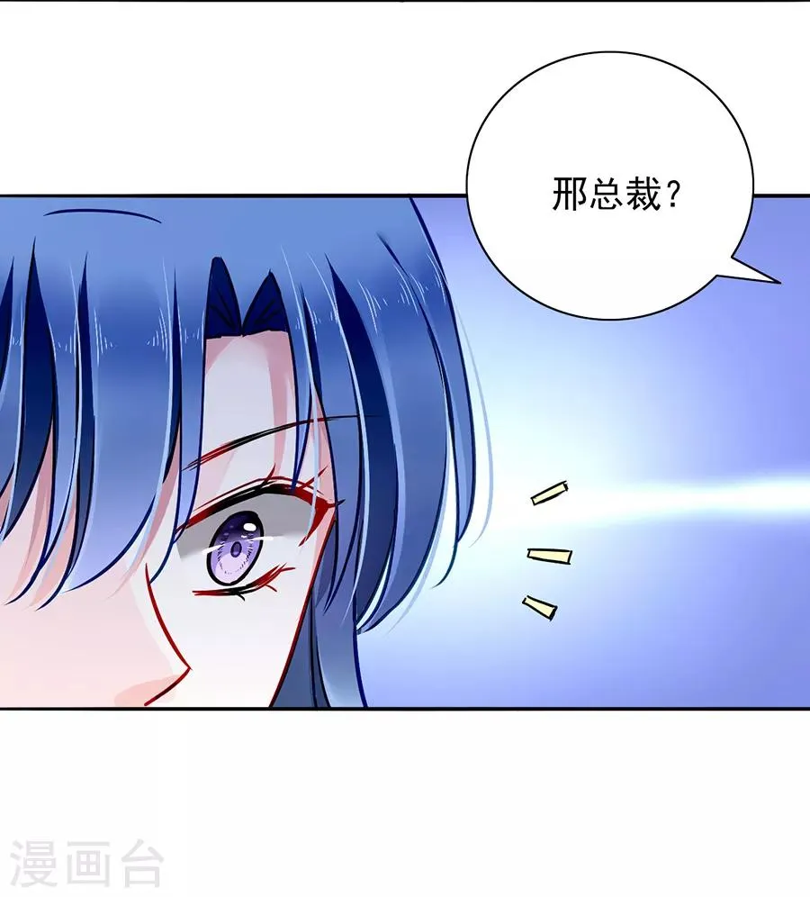 第131话 露馅 第3页