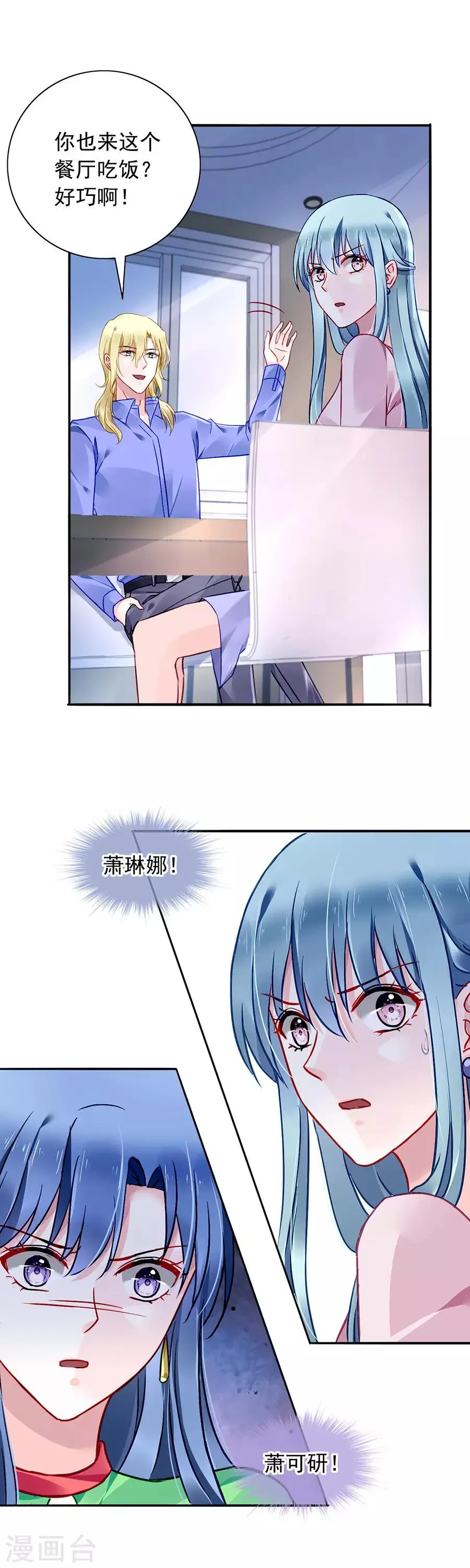 第131话 露馅 第4页