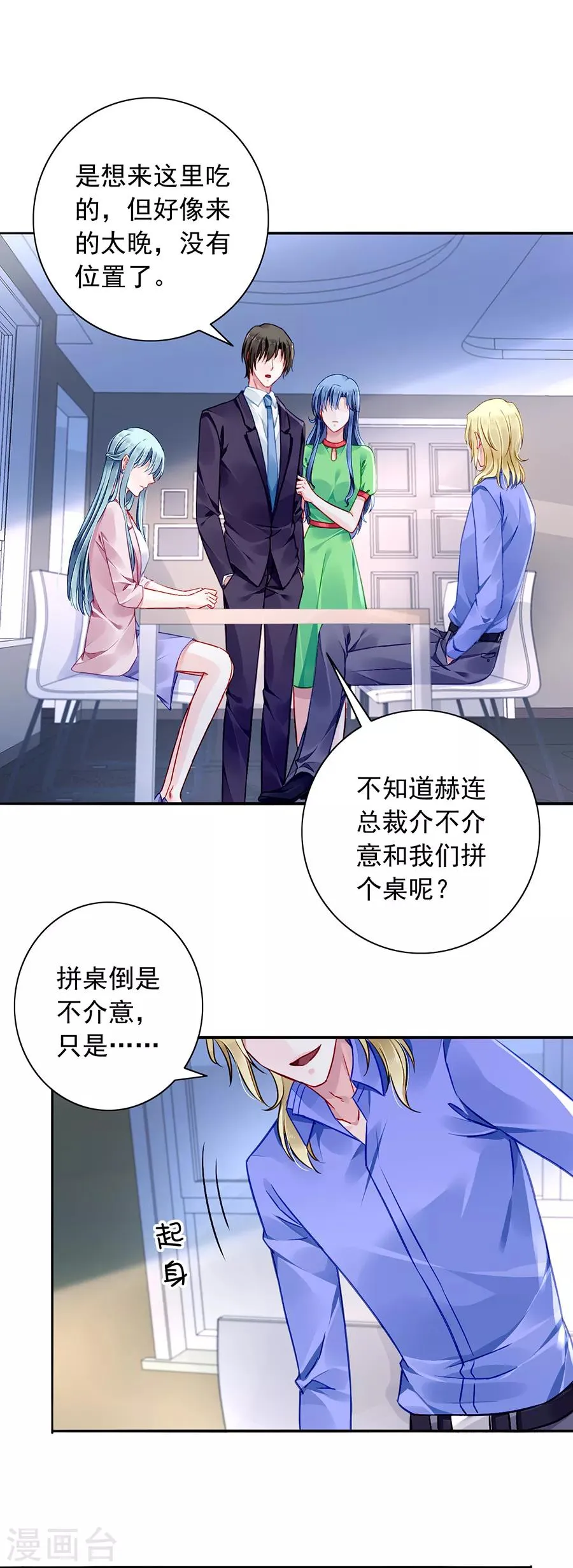 第131话 露馅 第6页