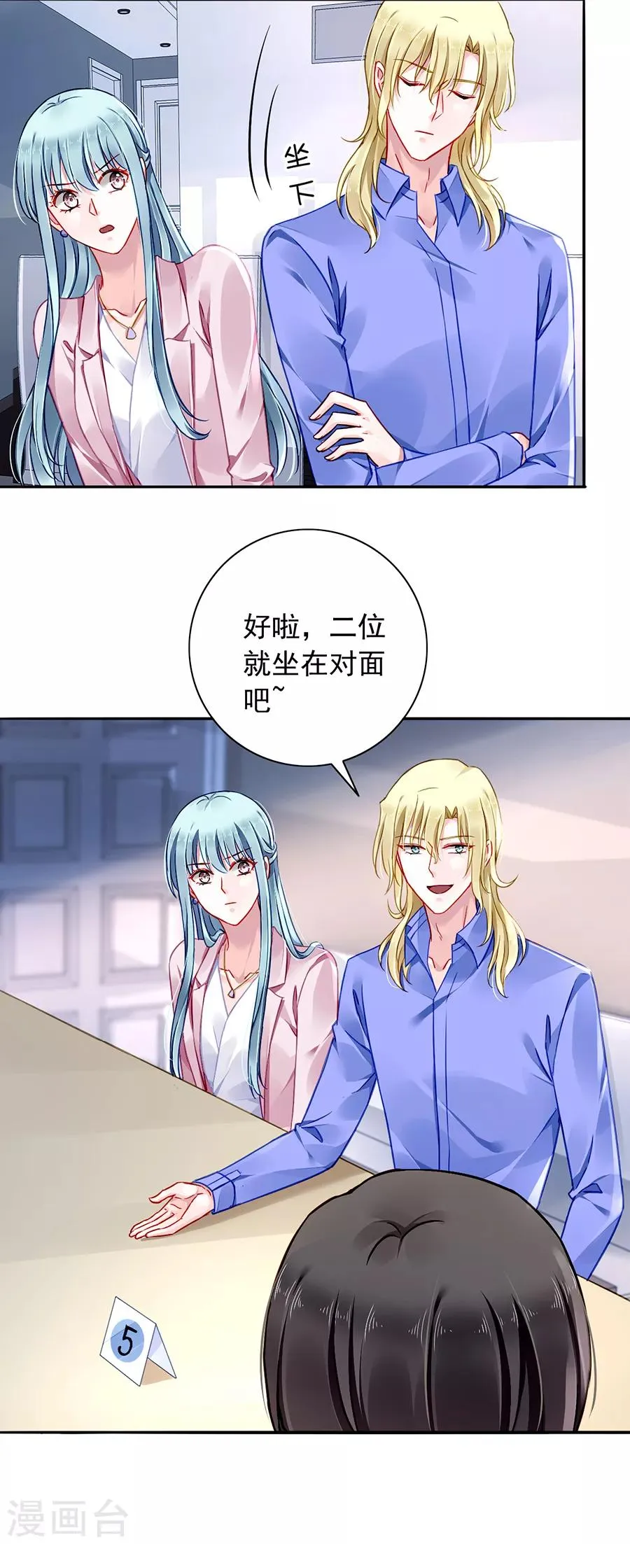 第131话 露馅 第7页