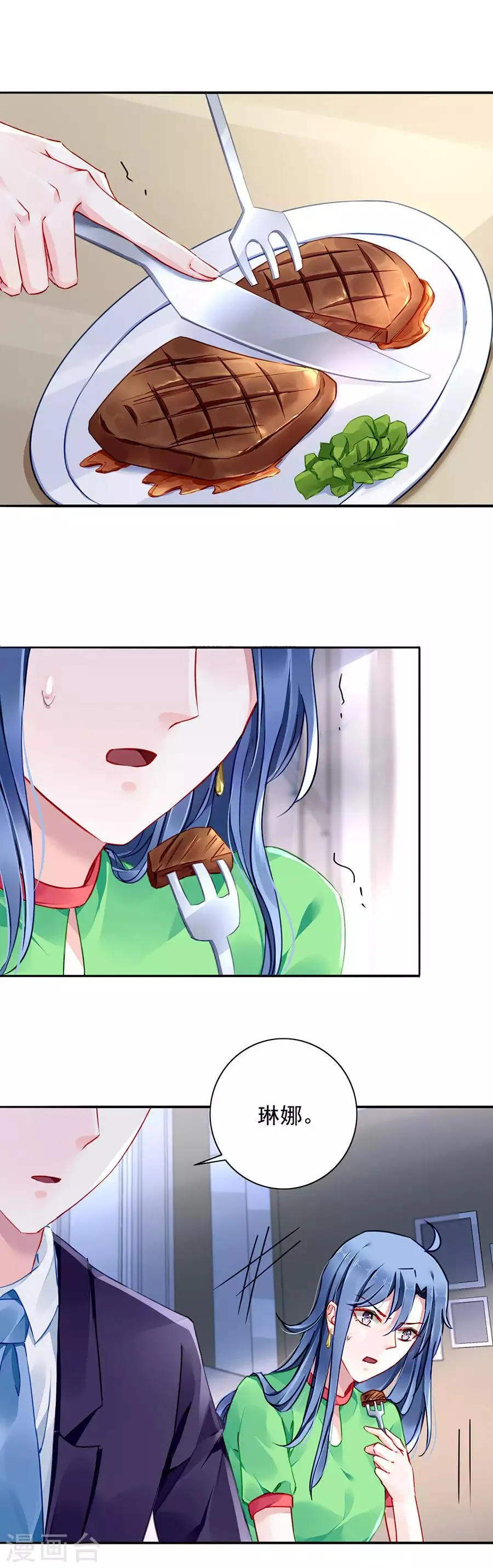 第131话 露馅 第10页