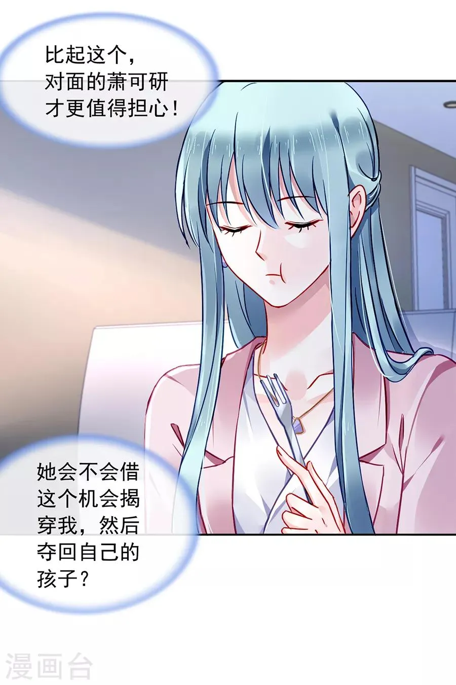 第131话 露馅 第13页
