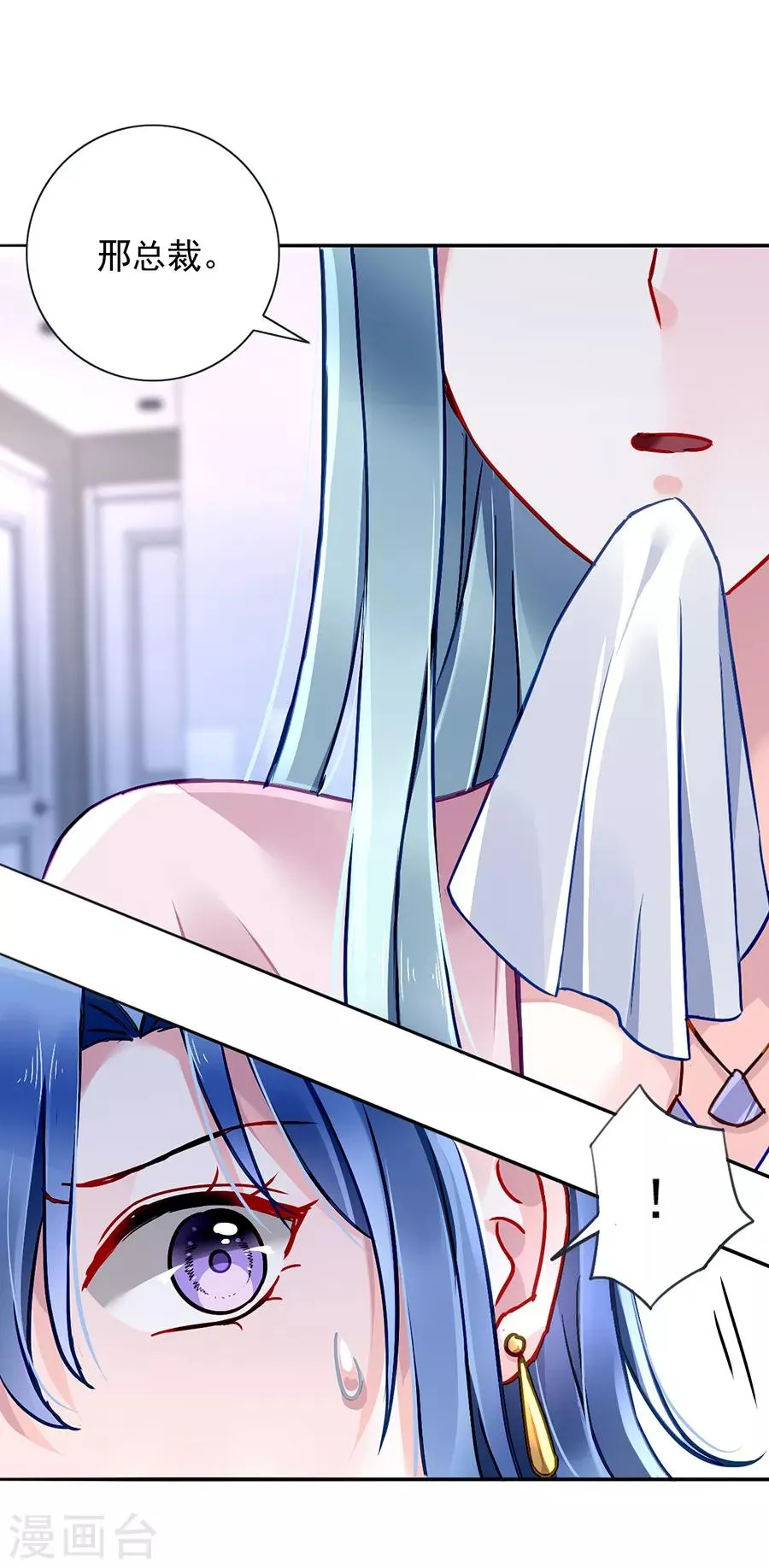 第131话 露馅 第14页