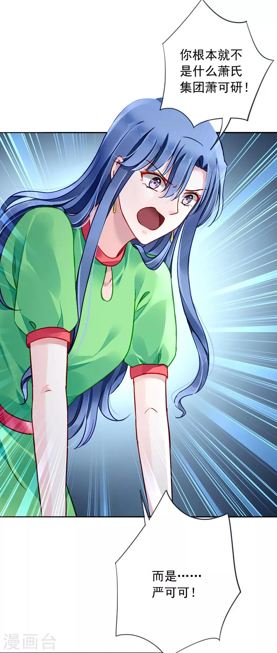 第131话 露馅 第20页