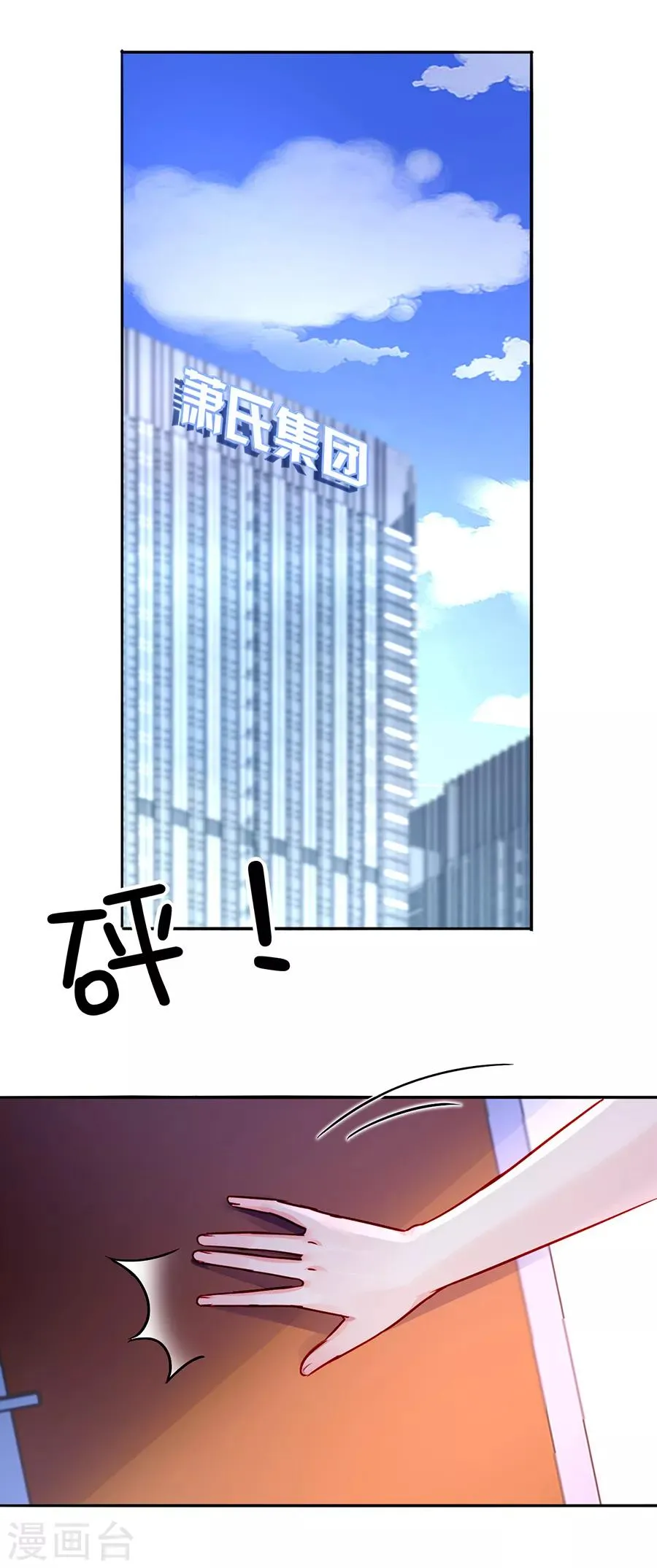 第132话 萧总出事了 第5页