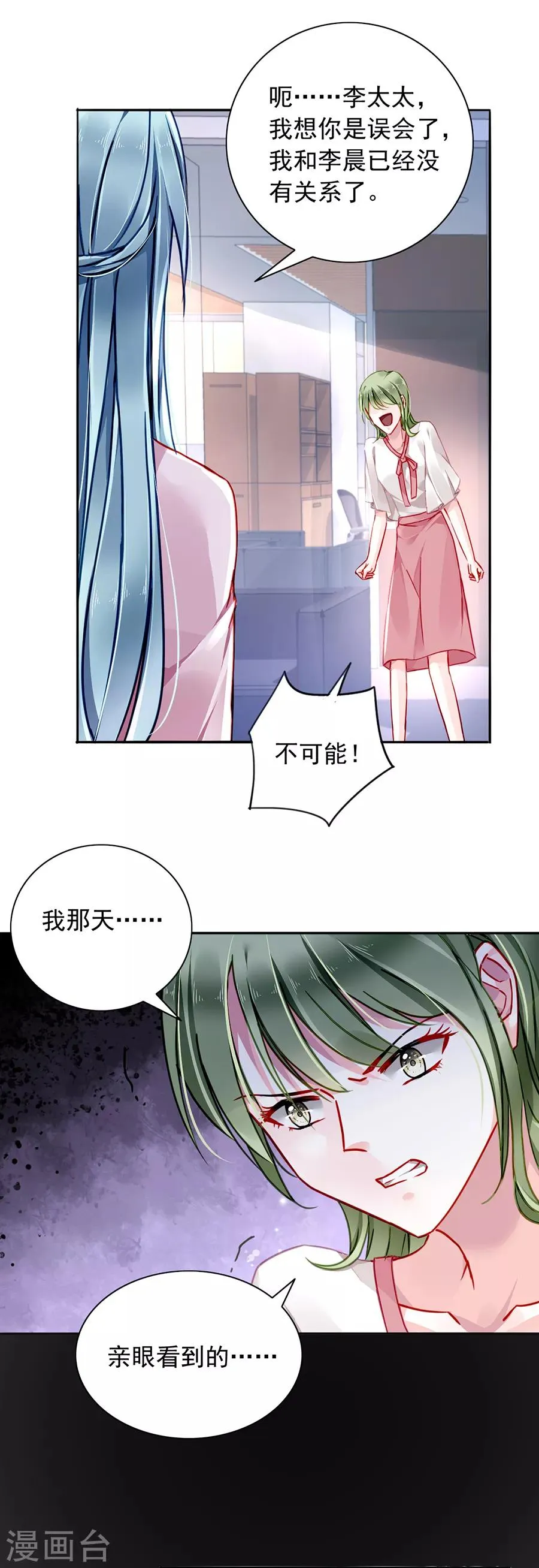 第132话 萧总出事了 第8页
