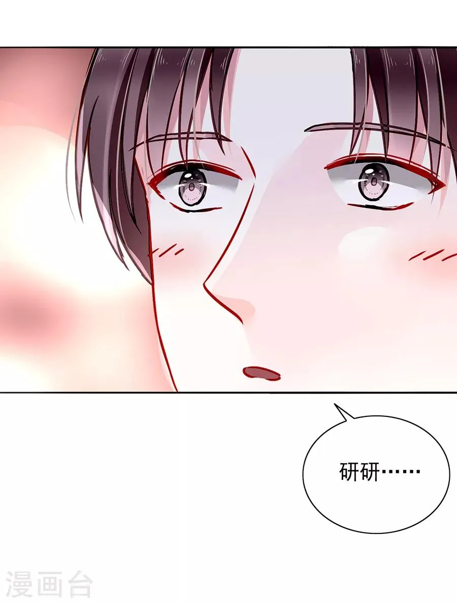第132话 萧总出事了 第14页