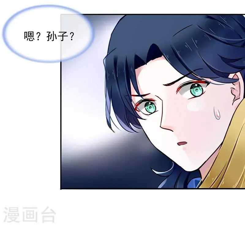 第133话 假怀孕被发现 第4页
