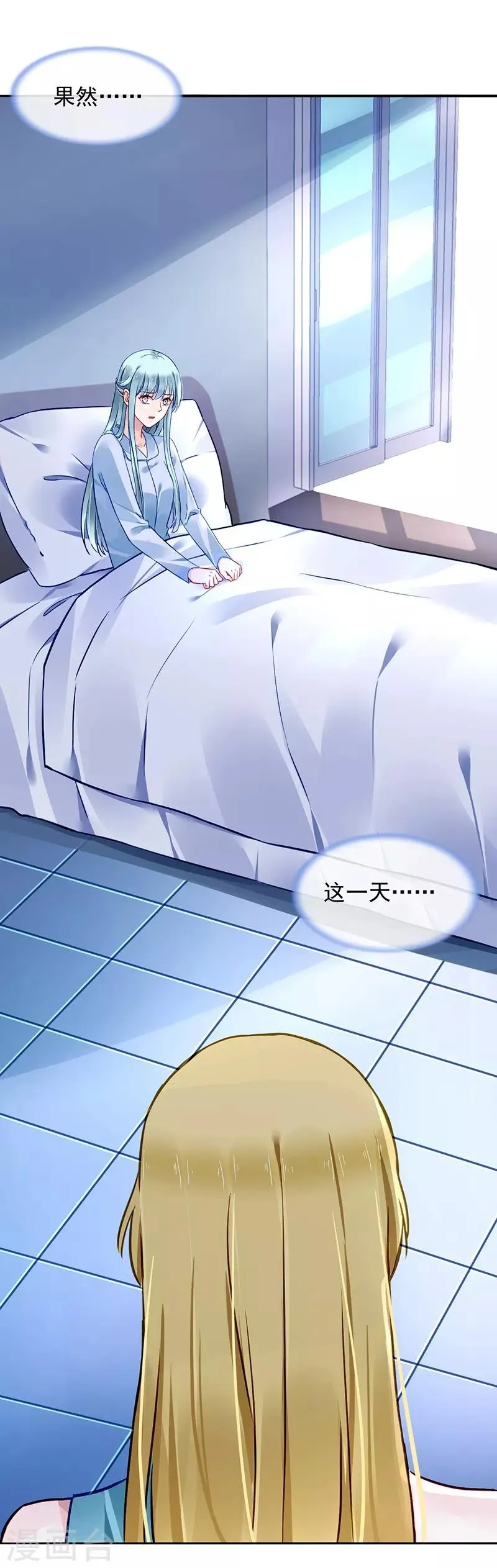 第133话 假怀孕被发现 第8页
