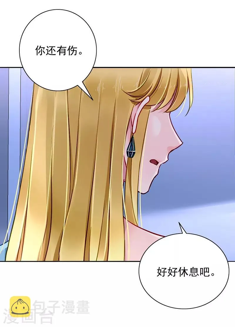 第133话 假怀孕被发现 第16页