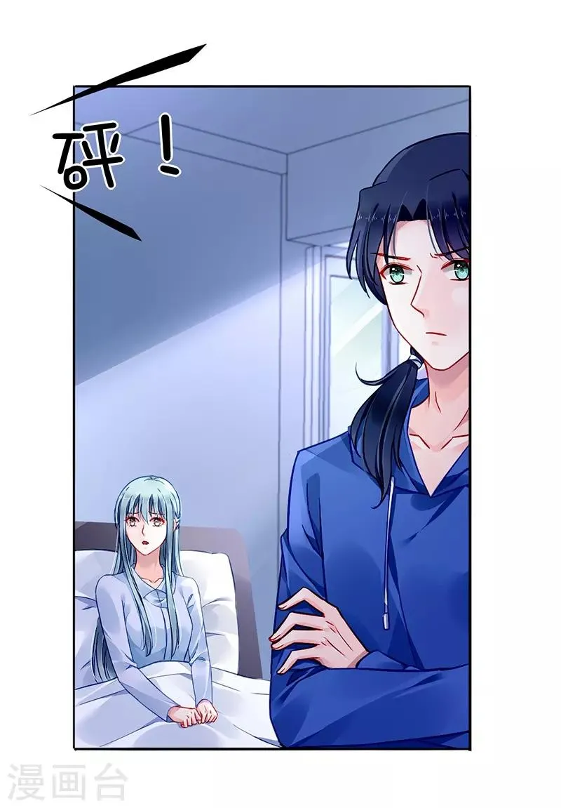 第133话 假怀孕被发现 第17页