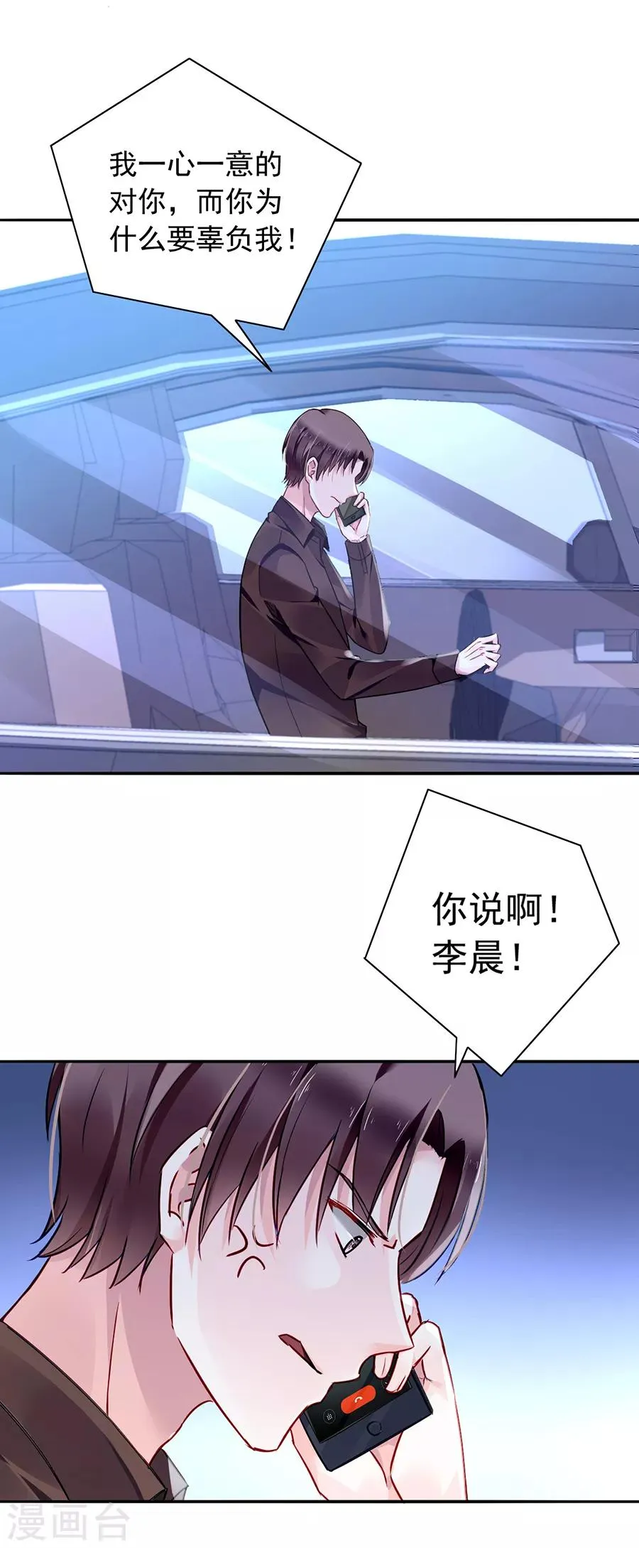 第134话 新的报复 第2页